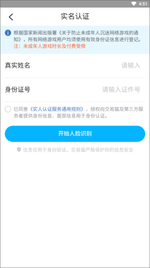 交易猫打手版