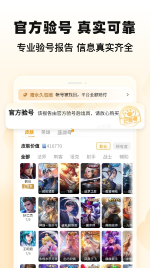交易猫打手版