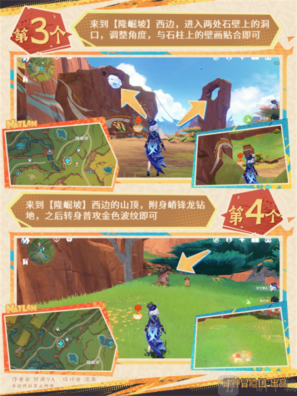 原神5.1纳塔阴间宝箱收集攻略 原神5.1纳塔阴间宝箱位置一览