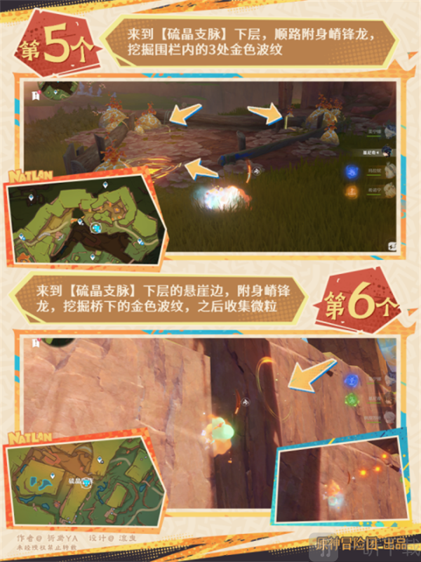 原神5.1纳塔阴间宝箱收集攻略 原神5.1纳塔阴间宝箱位置一览