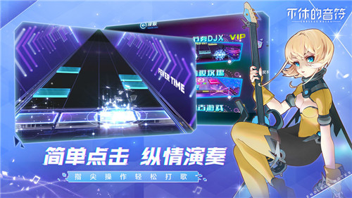 不休的音符免费版