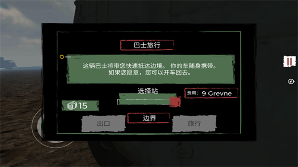 边境警察官