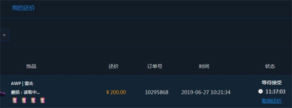 IGXE手机版