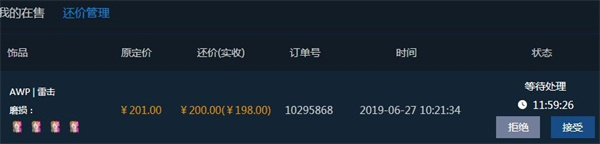 IGXE手机版