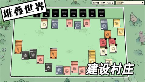 堆叠世界MOD菜单