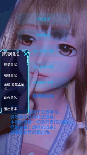 佩奇美化包