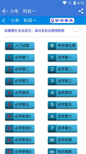 全安一点通免费版