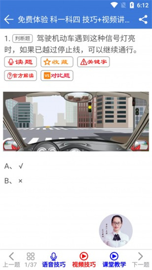 全安一点通免费版