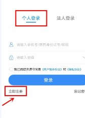 天府通办免费版
