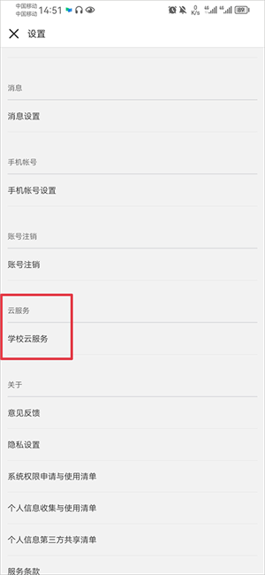 中国大学mooc