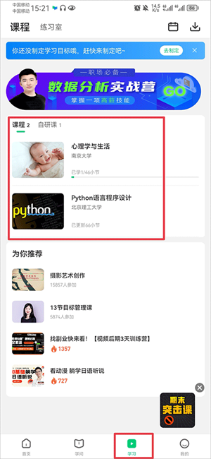 中国大学mooc