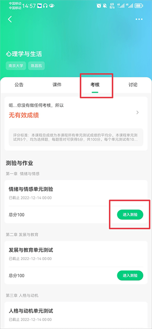 中国大学mooc
