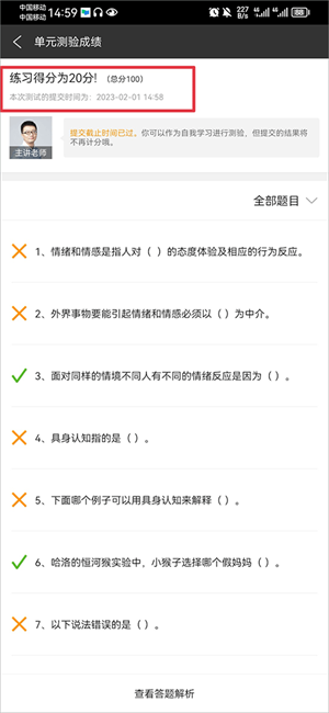 中国大学mooc