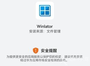 winlator