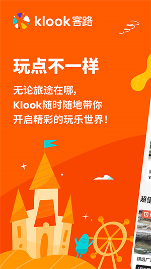 KLOOK