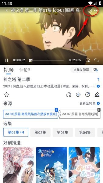 动漫共和国无广告版