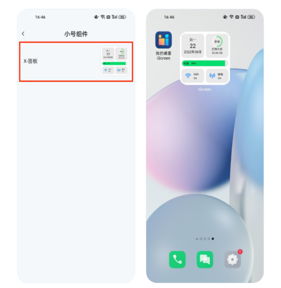 iscreen会员永久解锁