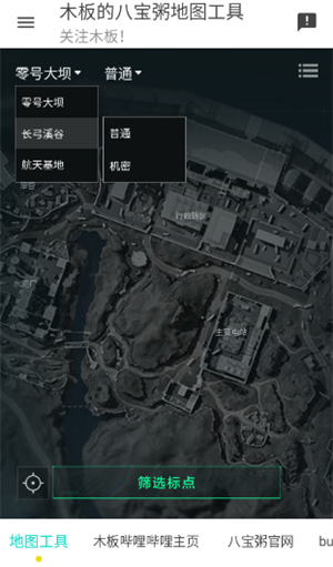 三角洲行动地图工具