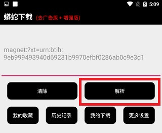 蟒蛇下载最新版