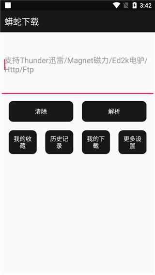蟒蛇下载最新版