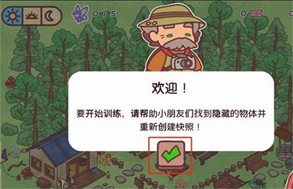 隐藏在我的天堂