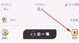 蜂窝记账最新版
