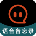 语音备忘录
