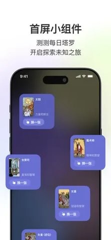 quin塔罗安卓版