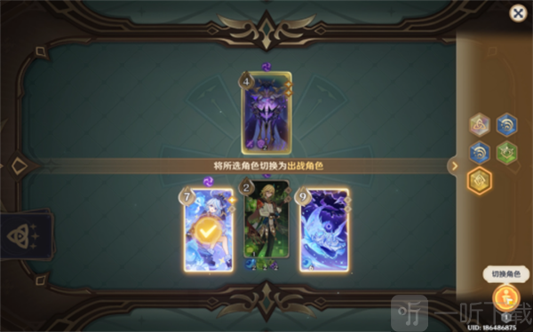 原神深渊咏者的震霆怎么过 原神七圣召唤深渊咏者的震霆关卡攻略
