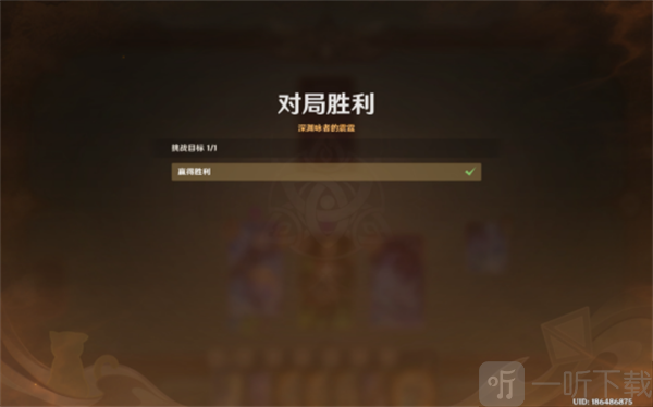 原神深渊咏者的震霆怎么过 原神七圣召唤深渊咏者的震霆关卡攻略