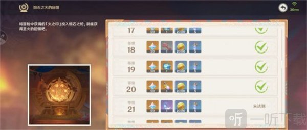 原神圣言自明机好用吗 圣言自明机性价比分析