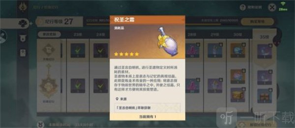 原神圣言自明机好用吗 圣言自明机性价比分析