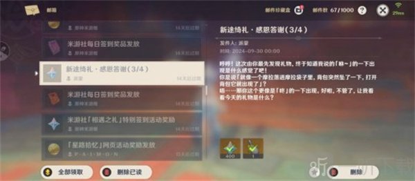 原神圣言自明机好用吗 圣言自明机性价比分析