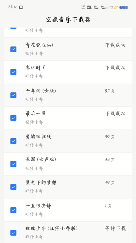 khmd空痕音乐下载器