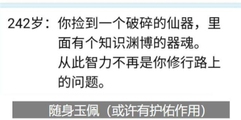 人生重开模拟器手机版