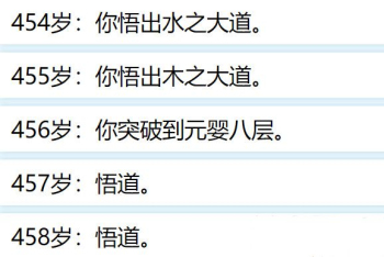人生重开模拟器手机版