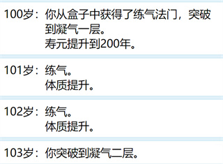 人生重开模拟器手机版