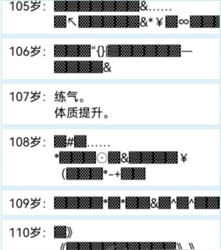 人生重开模拟器手机版