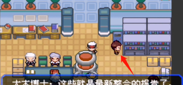 口袋妖怪究极绿宝石小智版