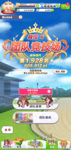 闪耀优俊少女国服