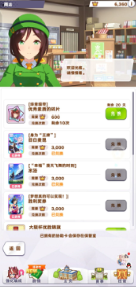 闪耀优俊少女国服