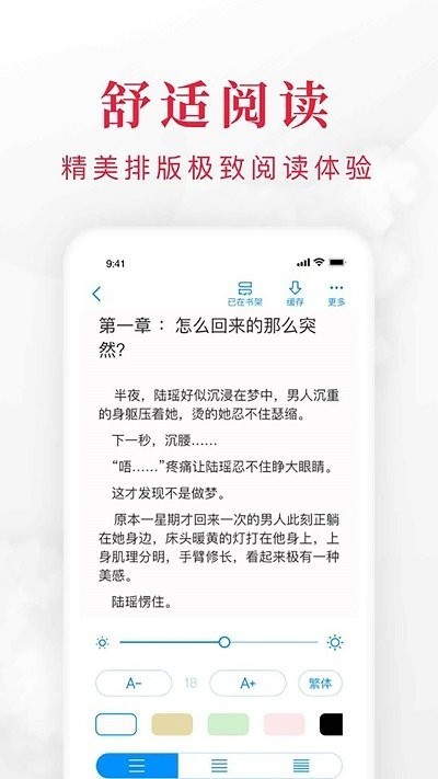 快搜阅读器免费版