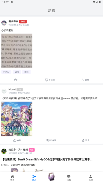 喵御宅漫画