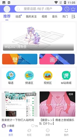 喵御宅漫画