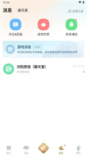 诛仙世界助手