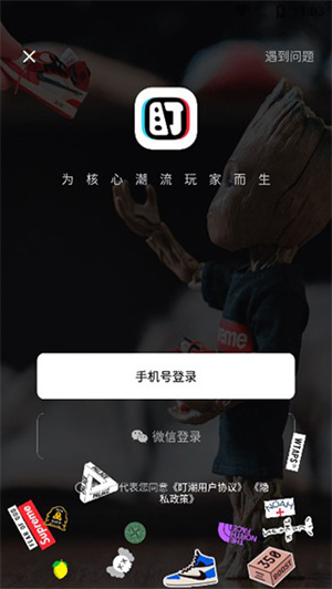 盯潮秒杀神器