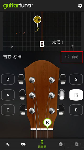 GuitarTuna免费版