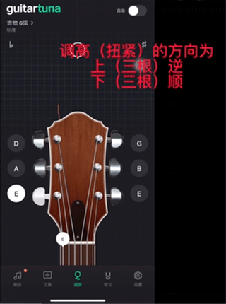 GuitarTuna免费版