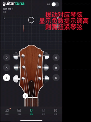 GuitarTuna免费版