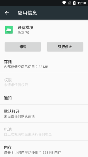 联璧模块